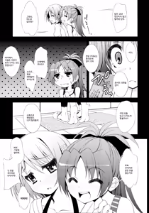 Page 5 of Lovely Girls' Lily Vol. 2 - preview thumbnail