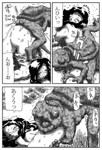 Page 29 of Hinba o Mizube ni Hiku Hanashi - preview thumbnail