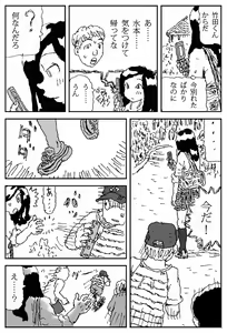 Page 6 of Hinba o Mizube ni Hiku Hanashi - preview thumbnail