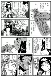 Page 9 of Hinba o Mizube ni Hiku Hanashi - preview thumbnail