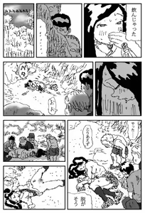 Page 10 of Hinba o Mizube ni Hiku Hanashi - preview thumbnail
