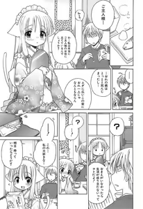 Page 110 of Daisuki! Gosyujinsama - Love Master - preview thumbnail
