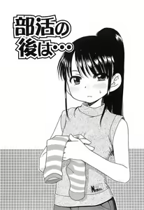 Page 114 of Daisuki! Gosyujinsama - Love Master - preview thumbnail