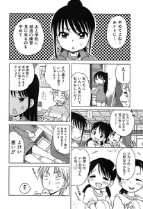 Page 115 of Daisuki! Gosyujinsama - Love Master - preview thumbnail