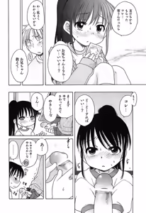 Page 123 of Daisuki! Gosyujinsama - Love Master - preview thumbnail