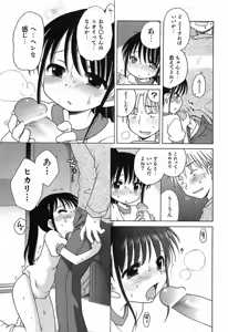Page 124 of Daisuki! Gosyujinsama - Love Master - preview thumbnail