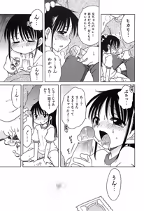 Page 132 of Daisuki! Gosyujinsama - Love Master - preview thumbnail