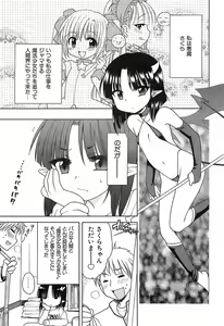 Page 134 of Daisuki! Gosyujinsama - Love Master - preview thumbnail