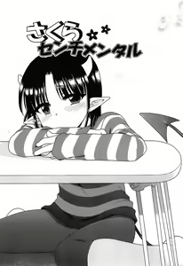 Page 135 of Daisuki! Gosyujinsama - Love Master - preview thumbnail