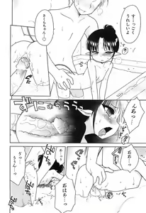 Page 145 of Daisuki! Gosyujinsama - Love Master - preview thumbnail