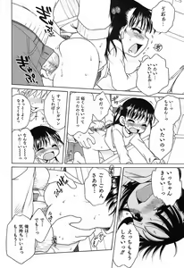 Page 157 of Daisuki! Gosyujinsama - Love Master - preview thumbnail