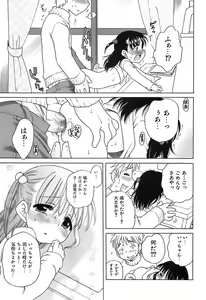 Page 158 of Daisuki! Gosyujinsama - Love Master - preview thumbnail