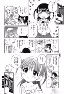 Page 165 of Daisuki! Gosyujinsama - Love Master - preview thumbnail