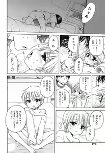 Page 173 of Daisuki! Gosyujinsama - Love Master - preview thumbnail