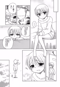 Page 182 of Daisuki! Gosyujinsama - Love Master - preview thumbnail