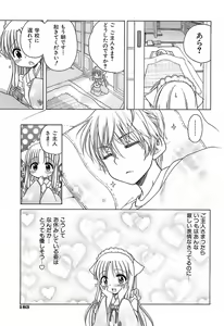 Page 186 of Daisuki! Gosyujinsama - Love Master - preview thumbnail