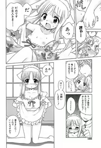 Page 189 of Daisuki! Gosyujinsama - Love Master - preview thumbnail