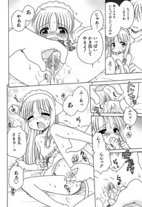 Page 191 of Daisuki! Gosyujinsama - Love Master - preview thumbnail