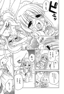 Page 194 of Daisuki! Gosyujinsama - Love Master - preview thumbnail