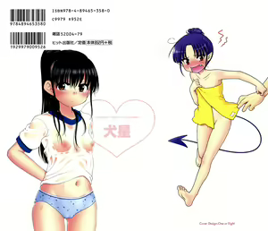 Page 207 of Daisuki! Gosyujinsama - Love Master - preview thumbnail