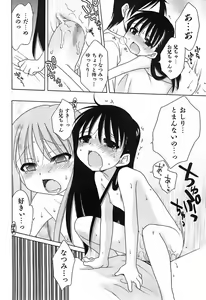 Page 27 of Daisuki! Gosyujinsama - Love Master - preview thumbnail