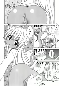 Page 37 of Daisuki! Gosyujinsama - Love Master - preview thumbnail