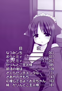 Page 5 of Daisuki! Gosyujinsama - Love Master - preview thumbnail