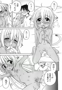 Page 52 of Daisuki! Gosyujinsama - Love Master - preview thumbnail