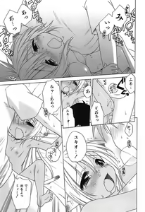 Page 56 of Daisuki! Gosyujinsama - Love Master - preview thumbnail