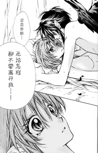 Page 17 of Tenshi to Yakusoku no Rondo - preview thumbnail