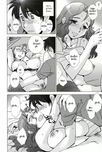 Page 16 of Pink Trash - preview thumbnail