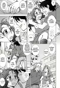Page 5 of Pink Trash - preview thumbnail