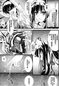 Page 7 of Saenai Futari no Itashikata - preview thumbnail
