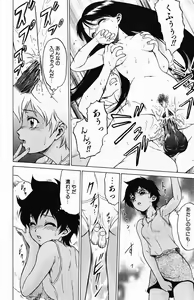 Page 147 of Triple Sunshine - preview thumbnail
