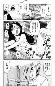 Page 151 of Triple Sunshine - preview thumbnail