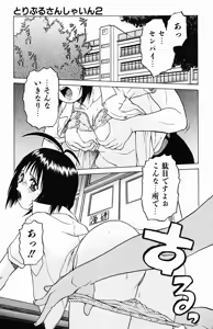 Page 35 of Triple Sunshine - preview thumbnail