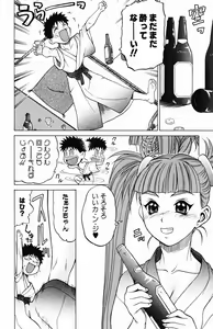 Page 63 of Triple Sunshine - preview thumbnail