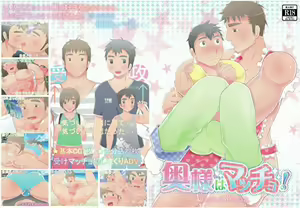 Oku-sama wa Macho!! — hentai manga cover on Fhentai