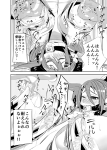 Page 15 of Patty-chan no Oshioki Roku - preview thumbnail