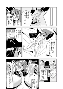 Page 10 of Patty-chan no Oshioki Roku - preview thumbnail