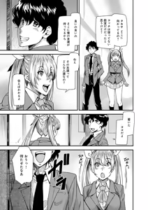 Page 176 of Torikae Appli - preview thumbnail