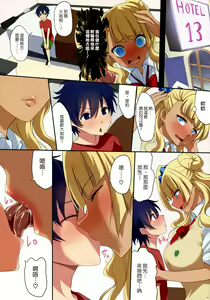 Page 11 of Kyonyuu Gal wa Kawaii Otokonoko ni Yowaitte Hontou desu ka? - preview thumbnail