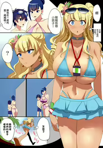 Page 2 of Kyonyuu Gal wa Kawaii Otokonoko ni Yowaitte Hontou desu ka? - preview thumbnail