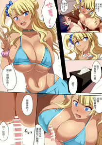 Page 22 of Kyonyuu Gal wa Kawaii Otokonoko ni Yowaitte Hontou desu ka? - preview thumbnail