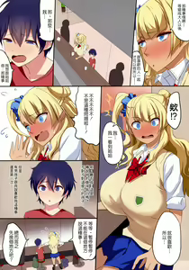 Page 10 of Kyonyuu Gal wa Kawaii Otokonoko ni Yowaitte Hontou desu ka? - preview thumbnail