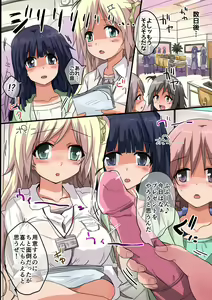 Page 24 of Saa, Saimin no Ojikan desu ~Kaisha no Joshi Shain-tachi o Saiminjutsu de SEX-zuke ni! - preview thumbnail