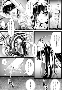 Page 6 of Saenai Futari no Itashikata - preview thumbnail