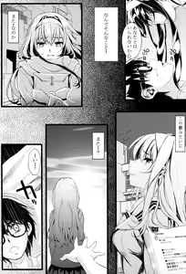 Page 8 of Saenai Futari no Itashikata - preview thumbnail
