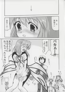 Page 12 of Hummeria - preview thumbnail