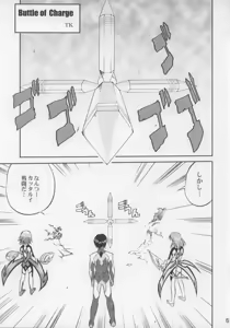 Page 4 of Hummeria - preview thumbnail